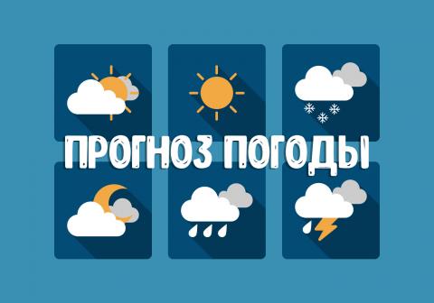 ПРОГНОЗ ПОГОДЫ В КРЫМУ НА 24 МАРТА